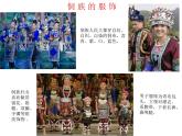 湘藝版小學(xué)音樂(lè)四下 7.1演唱 小山羊 課件