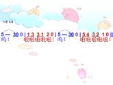 湘艺版小学音乐四下 11.5歌表演 脚印 课件