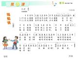 湘艺版小学音乐四下 5.3演唱 摇船调 课件