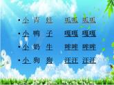 湘艺版小学音乐四下 5.1演唱 土风舞 课件