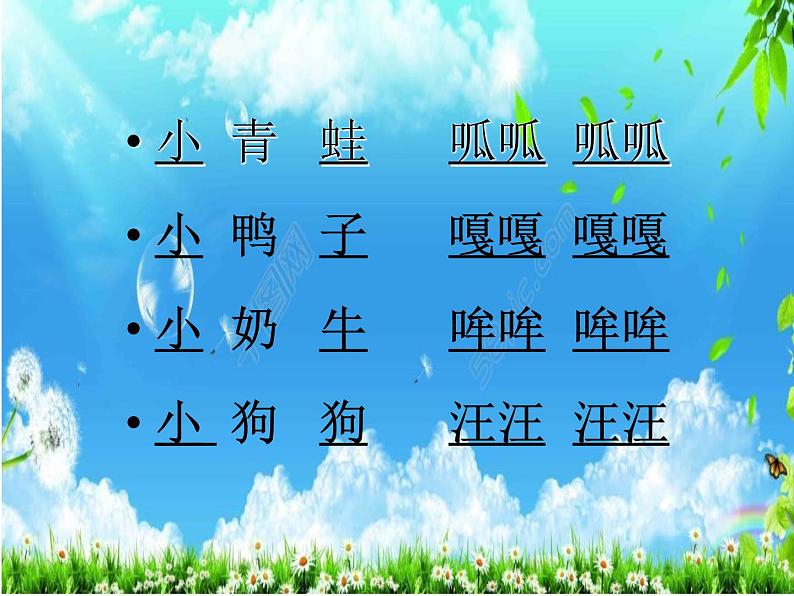 湘艺版小学音乐四下 5.1演唱 土风舞 课件第2页