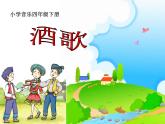 湘艺版小学音乐四下 7.2音乐知识 倚音 课件