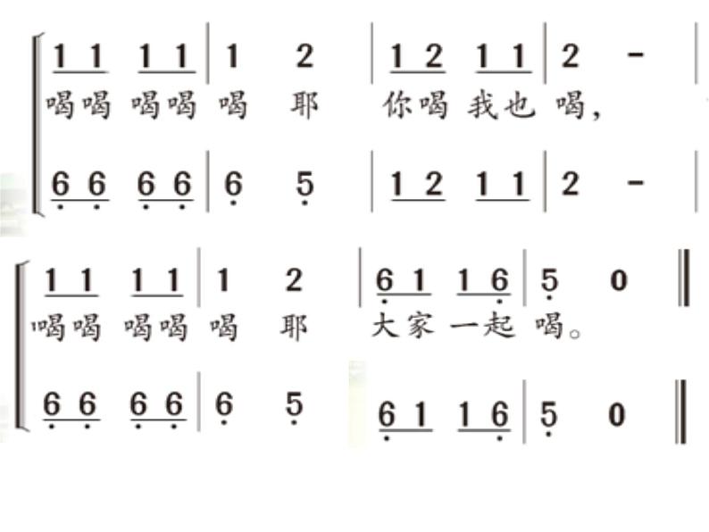 湘艺版小学音乐四下 7.2音乐知识 倚音 课件第7页