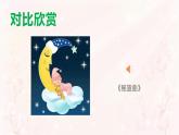 小学音乐一年级下册欣赏《玩具兵进行曲》课件PPT
