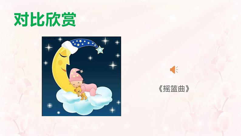 小学音乐一年级下册欣赏《玩具兵进行曲》课件PPT03