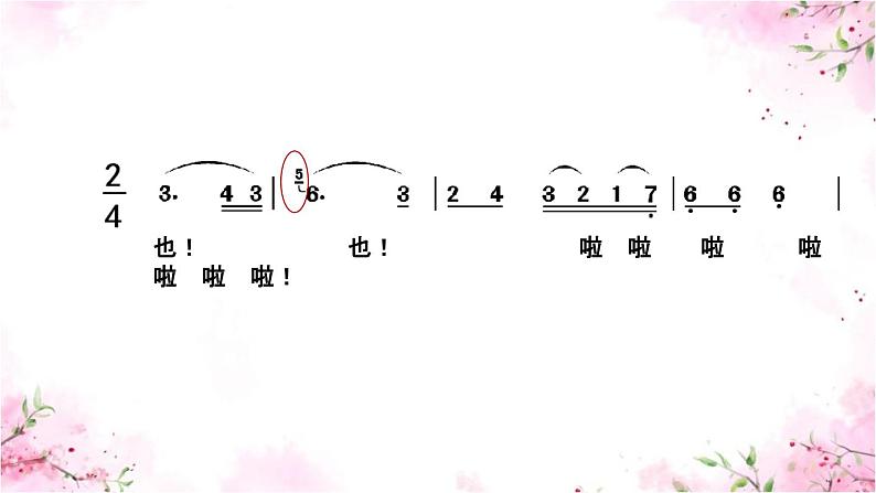 西师大版五下音乐 2.1.2敲手鼓的小巴郎 课件04