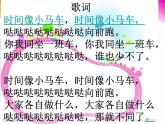 一年级下册音乐课件 我的音乐网页：活动 音乐乐园｜人教版   9张