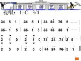 一年级下册音乐课件 我的音乐网页：选唱 请你唱首歌吧｜人教版  7张