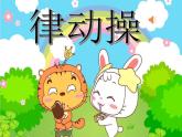 一年級下冊音樂課件第二單元《唱歌 小雨沙沙沙 》 人教版