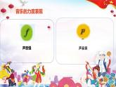 一年级下册音乐课件-（简谱） 唱歌  勇敢的鄂伦春 人教版