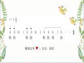 一年级下册音乐课件 我的音乐网页：选唱 请你唱首歌吧｜人教版  12张
