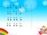 一年级下册音乐课件第二单元 欣赏 春天音乐会｜人教版   14张