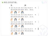 一年级下册音乐课件第二单元 欣赏 春天音乐会｜人教版   15张