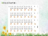 一年级下册音乐课件第二单元 欣赏 春天音乐会｜人教版   12张