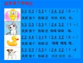 一年级下册音乐课件（简谱） 选唱  粉刷匠   人教版 9张