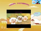 一年级下册音乐课件 （简谱） （综合表演）农场的早晨  湘艺版  19张