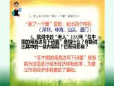 人教版六年級(jí)上冊(cè)一單元《春天的故事》課件PPT
