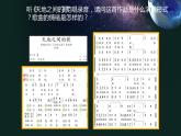 人教版六年級(jí)上冊(cè)音樂  三單元 天地之間的歌課件PPT
