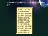 人教版六年級(jí)上冊(cè)音樂  三單元 天地之間的歌課件PPT