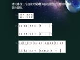 人教版六年級(jí)上冊(cè)音樂  三單元 天地之間的歌課件PPT