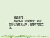 人教版六年级上册音乐 四单元 两颗小星星课件PPT