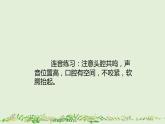 人教版六年级上册音乐 四单元 两颗小星星课件PPT