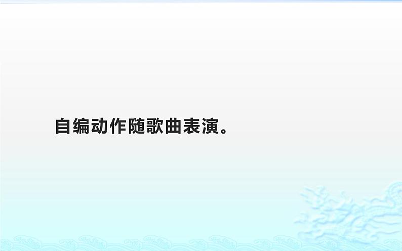 人教版六年级上册音乐  六年级 手拉手课件PPT第3页