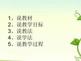 湘艺版小学音乐四下 6.3演唱 摇篮曲 课件