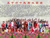 湘艺版小学音乐四下 2.2欣赏 森吉德玛 课件