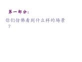 湘艺版小学音乐四下 6.4听赏 军队进行曲 课件