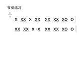 湘艺版小学音乐四下 11.1演唱 太阳出来啦 课件