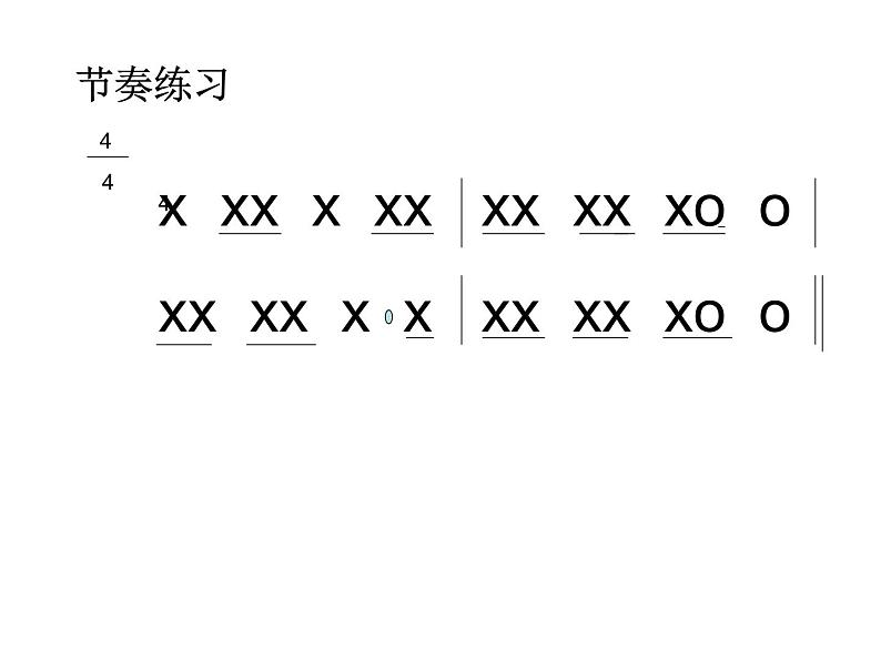 湘艺版小学音乐四下 11.1演唱 太阳出来啦 课件03