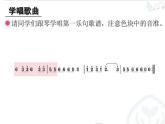 湘艺版小学音乐四下 11.1演唱 太阳出来啦 课件
