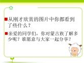湘艺版小学音乐四下 2.4读谱唱歌 可爱的羊群 课件