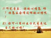 湘艺版小学音乐四下 5.1演唱 土风舞 课件