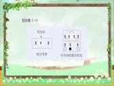 湘艺版小学音乐四下 5.1演唱 土风舞 课件