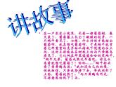 湘艺版小学音乐四下 8.4演唱 蜗牛与黄鹂鸟 课件
