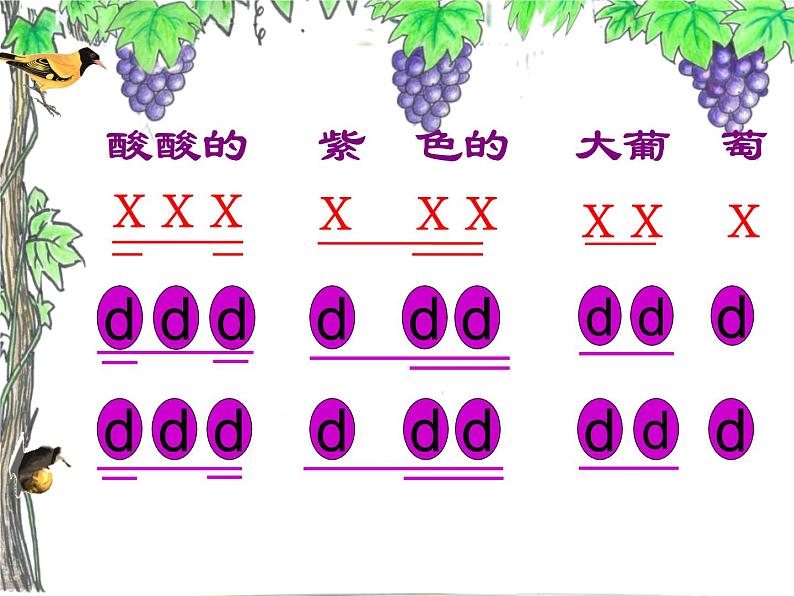 湘艺版小学音乐四下 8.4演唱 蜗牛与黄鹂鸟 课件06