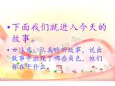 湘艺版小学音乐五下 9.1彼得与狼 课件