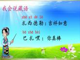一年级下册音乐课件 第四单元 唱歌  多快乐啊多幸福｜人教版   9张