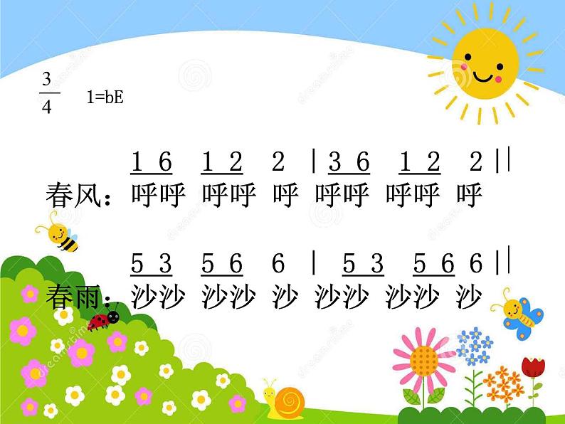 一年级下册音乐课件 第二单元 唱歌 柳树姑娘 人教版  12张04