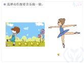 一年級下冊音樂課件 - 第一單元《唱歌　小螞蟻》人教版  16張