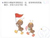 一年級下冊音樂課件 - 第一單元《唱歌　小螞蟻》人教版  16張