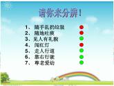 一年級(jí)下冊(cè)音樂(lè)課件 - 第一單元《表演唱 小胖胖》人教版   11張