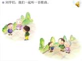 一年級(jí)下冊(cè)音樂(lè)課件 - 第一單元《表演唱 小胖胖》人教版   7張