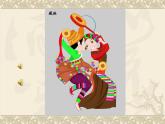 一年级下册音乐课件 第四单元 唱歌  多快乐啊多幸福｜人教版   19张