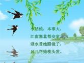 一年级下册音乐课件 第二单元 唱歌 柳树姑娘 人教版   15张