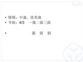 一年级下册音乐课件 第二单元 唱歌 柳树姑娘 人教版  12张 (1)