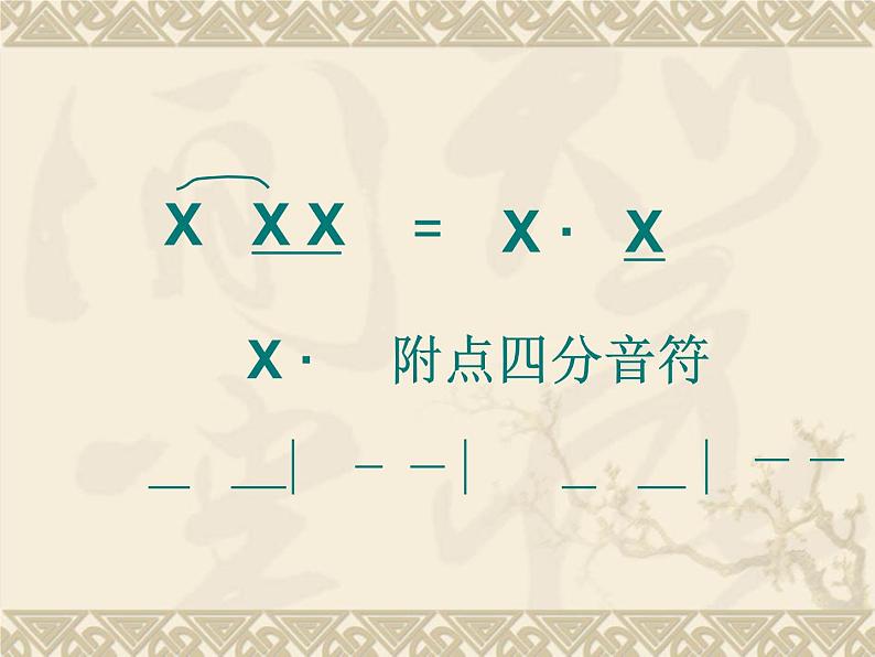 一年级下册音乐课件 第二单元 唱歌 柳树姑娘 人教版   9张04