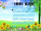 一年级下册音乐课件 第二单元 唱歌 柳树姑娘 人教版   7张